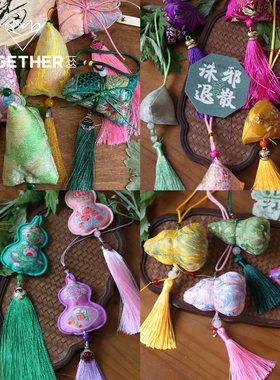 【端午】苁丛 葫芦粽子祈福香包合集 车挂门挂搭配diy挂件