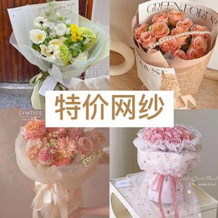 【3-6折特价】苁丛网纱合集 小雏菊网纱 雾面柔光纱 麻丝纱乱网纱