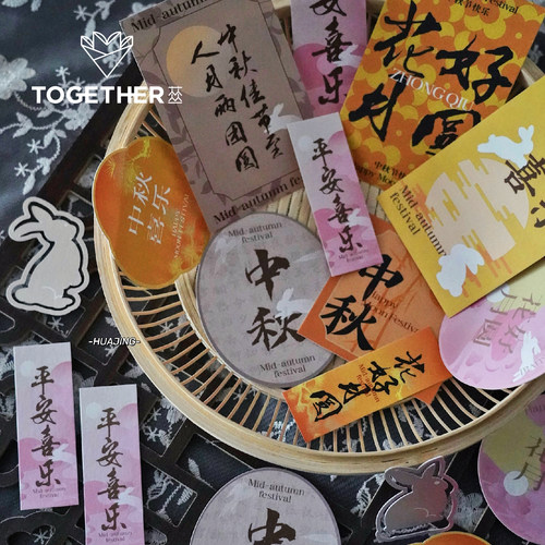 【2.5折清仓·中秋】苁丛 原创 新中式文案卡片 吊牌卡片文案贴纸