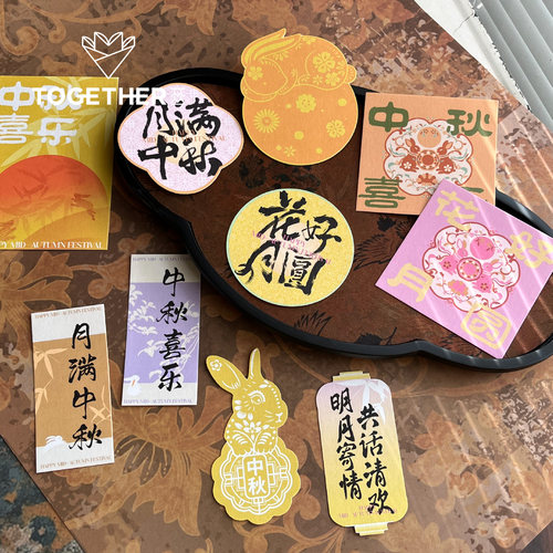 【2.5折清仓·中秋】苁丛 原创 文案卡片玉兔吊牌贴纸 敦煌风贺卡