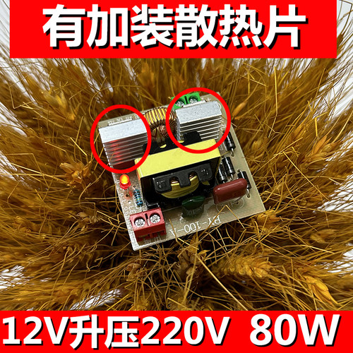 12V升压220V逆变器电源防水120W变压器直流转交流DC-AC逆变模块