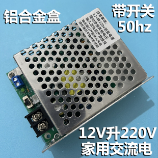 300W正弦波12V升220V轉換大功率逆變器變壓器高效家用戶外交流電
