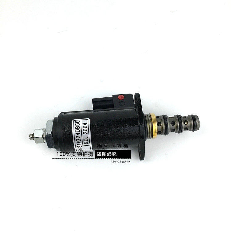 神钢挖掘机液压安全锁电磁阀