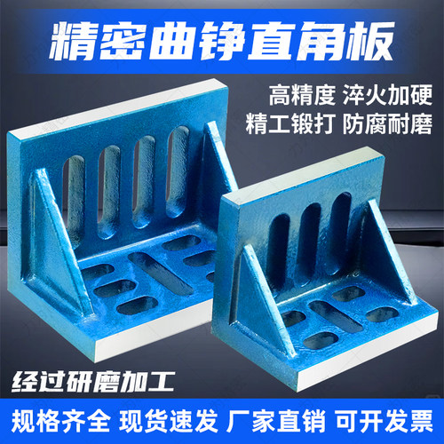 机床铣床铁铸铁弯板靠板靠模