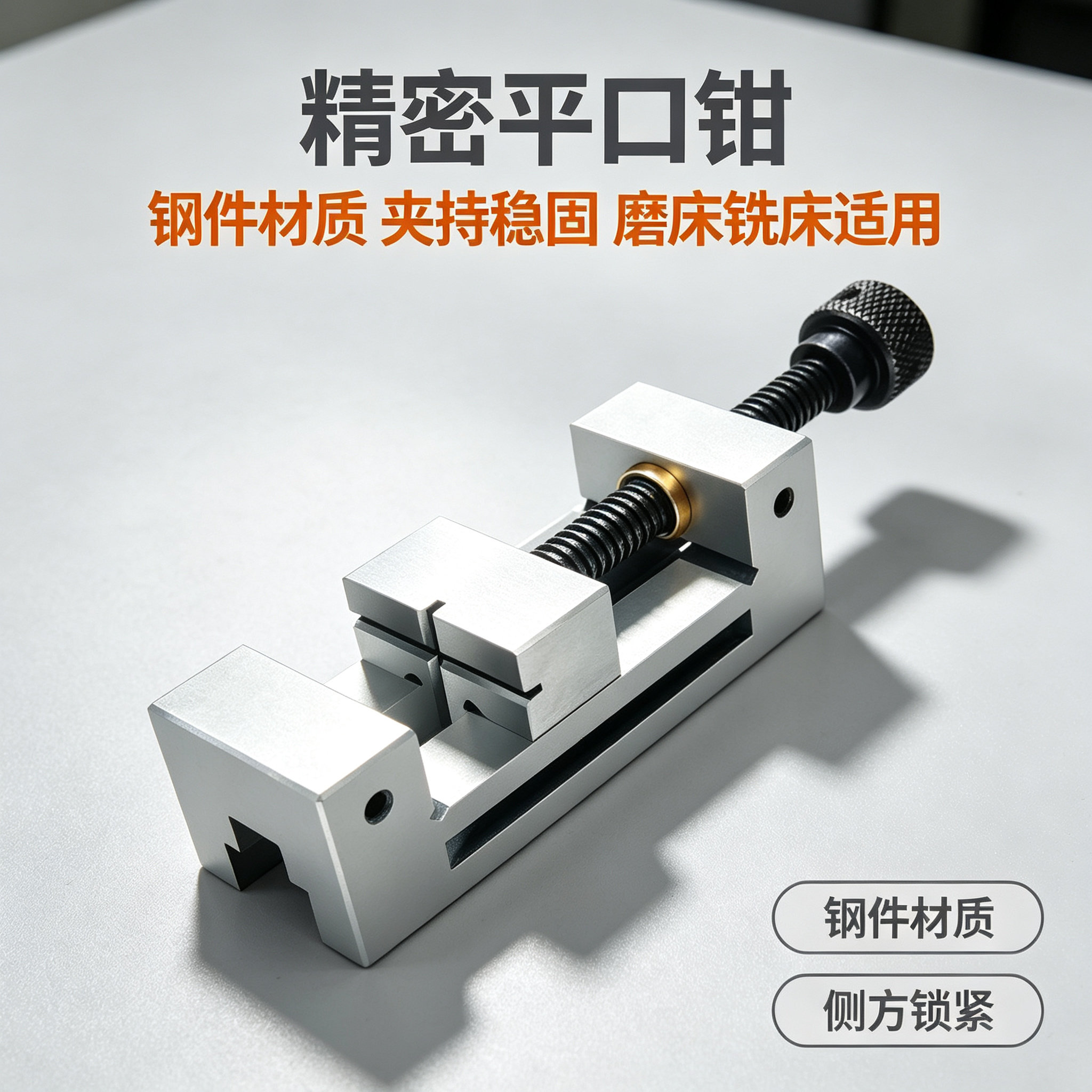 QGG高精密平口钳加高机用磨床批士台钳夹具手动工业级直角台虎钳