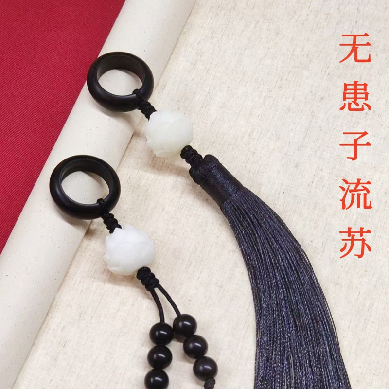 无患子跑环配饰DIY手工