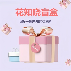 主播 我的幸福3！2！1！上链接 花知晓腮红眼影遮瑕唇釉粉底液…