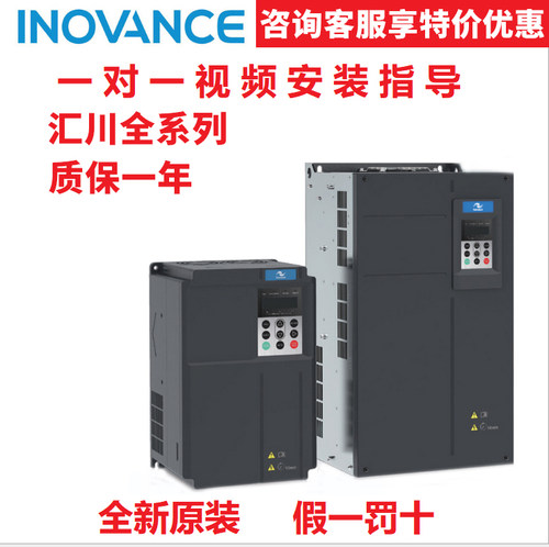 全新原装汇川HVD100E变频器系列电压磁通矢量风机水泵纺织造纸驱