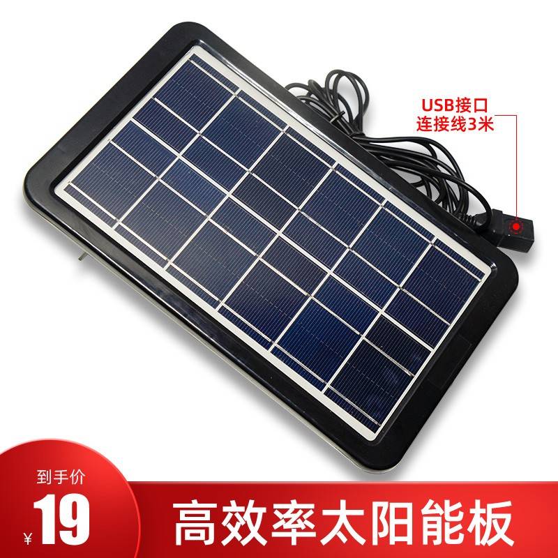 5v10w太阳能充电板v6太阳能板usb接w口伏户外发电5板5光伏板输出