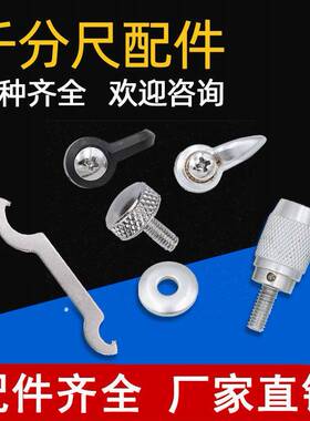 外径千分尺配件棘轮丰成都上海具止动器微量调测锁力装置三紧螺丝