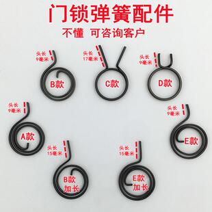 防盗门入户门锁室内门拉手把手下压手柄回弹垫片弹簧卡簧双活双快