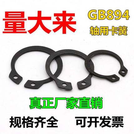 G圈B894 轴用弹挡圈外卡轴承卡簧C型挡ФФ3性Ф4Ф5Ф6Ф7Ф9200