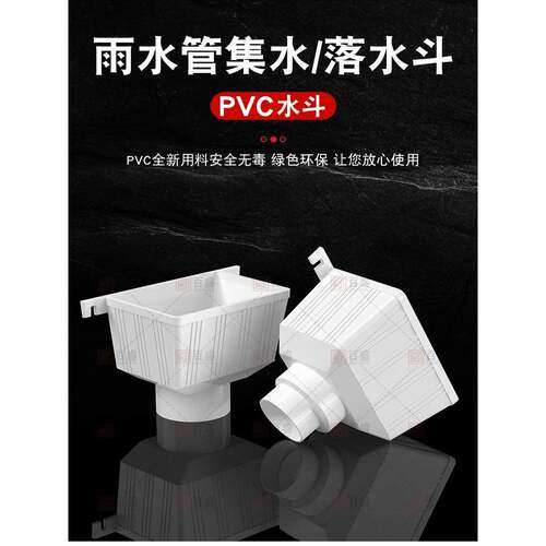 v管c水桶排水管雨水管集水滴管两用水桶下水管配件75P水桶110