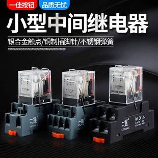 G12V 一佳小型中间电磁继器YJ2N H54P HH53HP 24V S可替换H电H52P