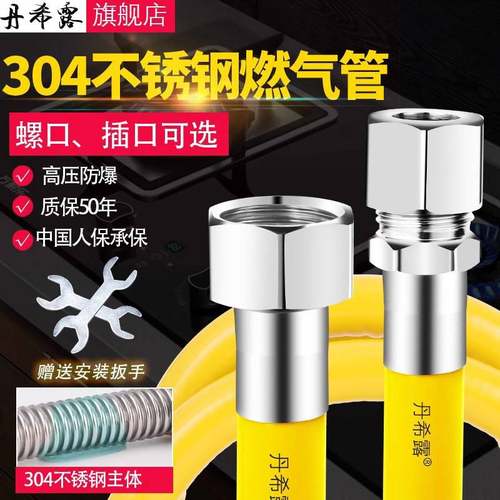 瓦斯斯软管 燃管专用气管道瓦管30不锈钢波纹管瓦4斯防爆家用
