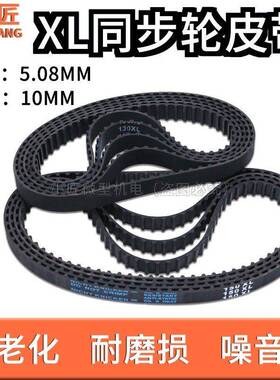 XL同步齿轮皮带X同步80XL 110XL 130XL 150XL 18XLL2000XL带250XL