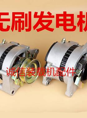 装载机铲车件 发电机JF27A 2JF2712 配JF12A 8V 无刷永磁发电小机