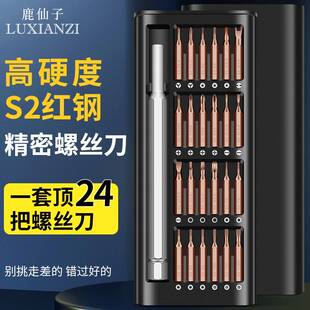 丝25合一精密螺刀套组机电脑维修笔记拆机工具手十字本一字小批头