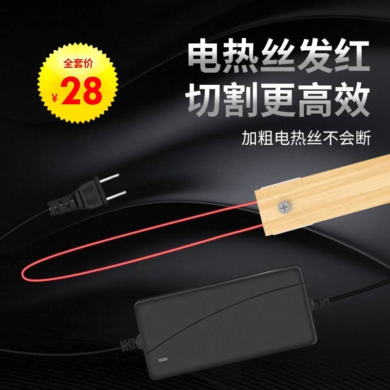 泡沫雕切割刀电热针热刀幼儿园刻环创切K笔T挤塑苯板珍珠棉热熔刀