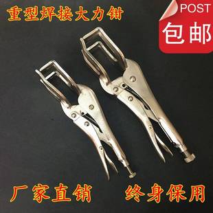 高档力钳子9寸钳11寸管对口钳平板对口管焊对接大钳焊接大力钳