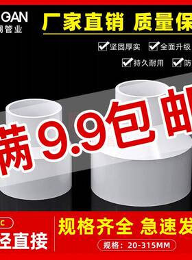 VC径直通异径接头大小头水管6配件4分25变20 变32 40 5P0 6375 mm
