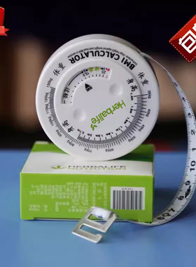 Herbalife康宝莱健身公制正品双功能bmi腰围尺 健康尺 自动伸缩塑