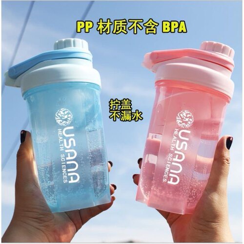 Herbalife葆婴USANA适用优莎娜摇摇杯蛋白粉纤维素奶昔健身杯大容