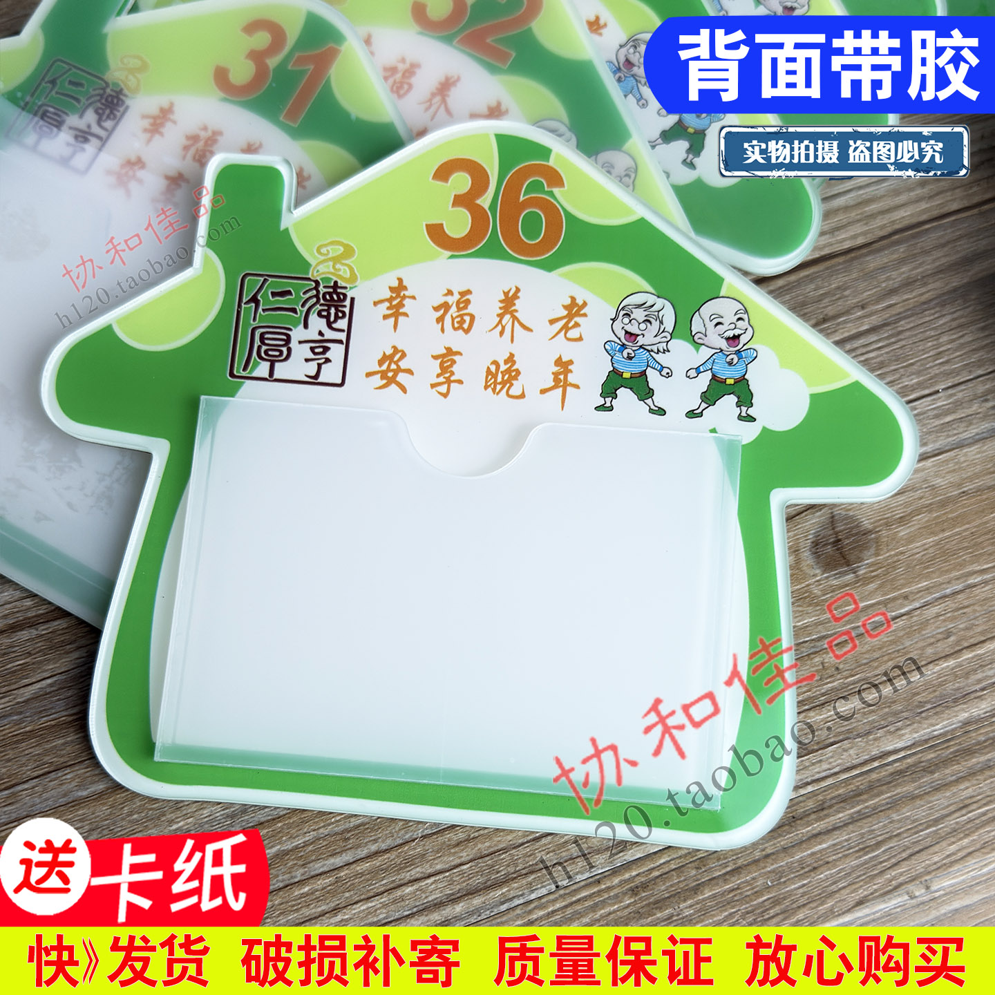 养老院床头卡标识牌敬老院护理院服务中心床头床位老人信息卡登记