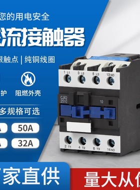 交流接触器CJX2-0910 1210 1810 2510 3210 220V380V36V银点铜线