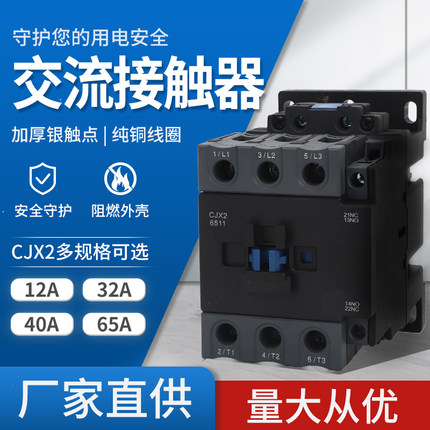 交流接触器CJX2-0911 1211 2511 3211 4011 5011 6511 8011 9511