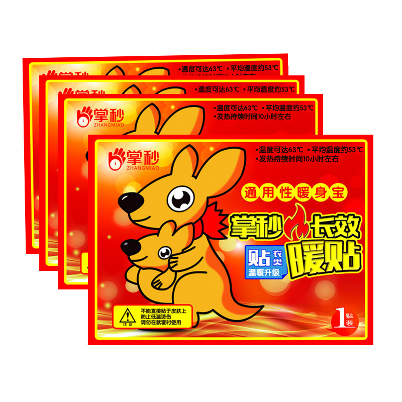 30片大号保暖暖宝宝贴袋鼠暖宝宝