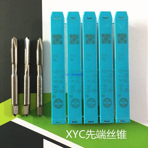 圆兴XYC圆兴XYC先端丝攻丝锥
