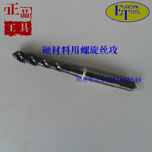 正品英国ET欧霸EUROPA 镀TICN螺旋丝锥M6*1M10M12M8PM硬料用丝攻