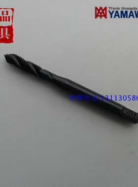 YAMAWA不锈钢黑色螺旋丝锥M1M2M3M4M5*0.8M6M7M8M9M10M12进口丝攻