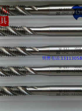 日本进口OSG丝锥M6*1M7*0.75M8*1.25M16M14*2机用螺旋EX-SFT丝攻