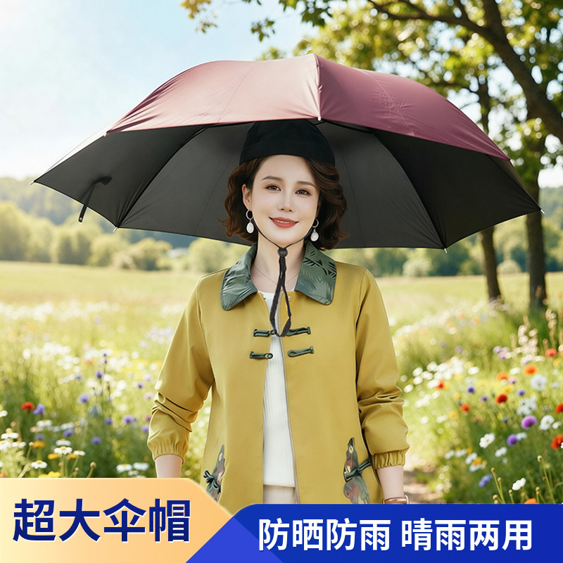 特大伞帽遮头戴雨伞帽子折叠钓鱼头戴太阳伞户外采茶环卫防晒斗笠