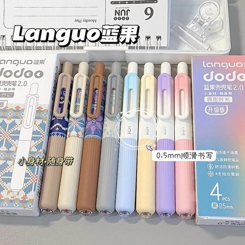 蓝果新款兜兜笔口袋笔按动中性笔速干高颜值少女心防摔CS头刷题笔