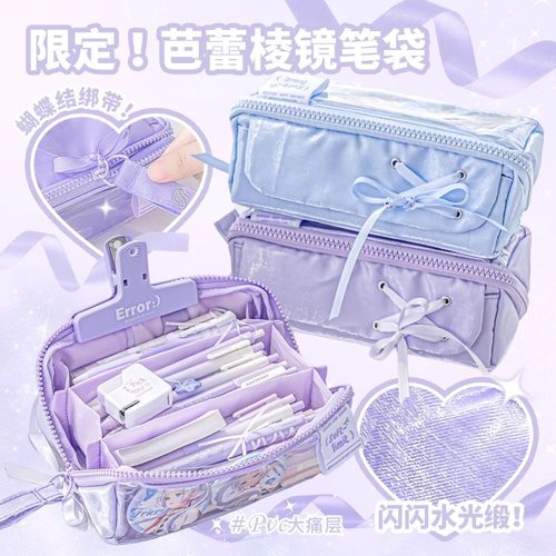 Rosyposy柔设笔袋大容量棱镜笔袋水光缎芭蕾感多层小学初中生痛包