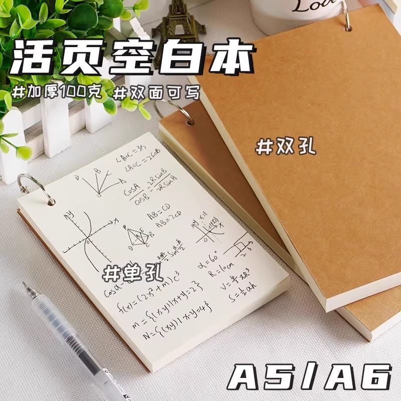 可挂墙a6活页本环扣a5空白本笔记本小本子迷你随身便携口袋记事本