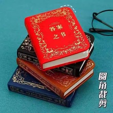 迷你版答案之书正版男女生创意趣味儿童小学生礼物手账本笔记本