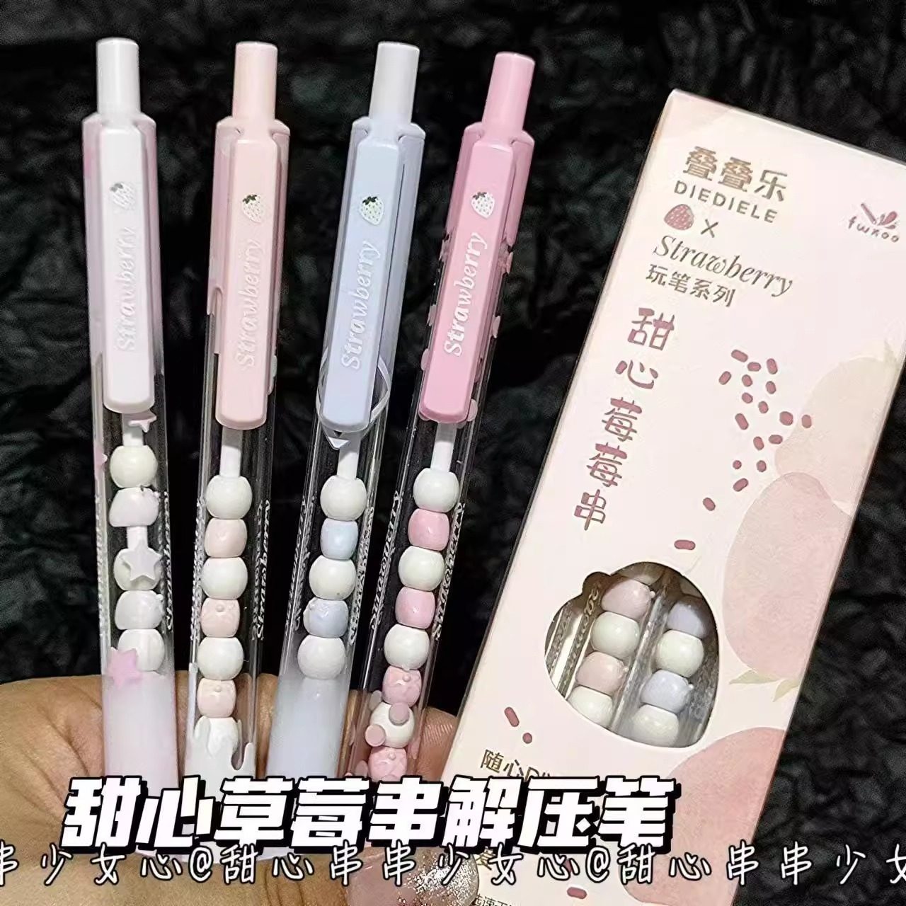 甜心草莓串串按动笔ins高颜值学生刷题笔速干0.5顺滑中性笔CS女生