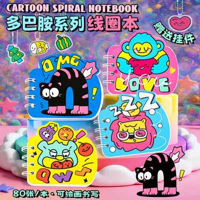 多巴胺卡通挂件图画本儿童小学生记事本空白画画本卡通异形手账本