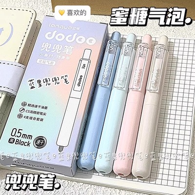 蓝果刷题笔彩色手账兜兜笔DODOO笔ins高颜值按动中性笔多巴胺水笔