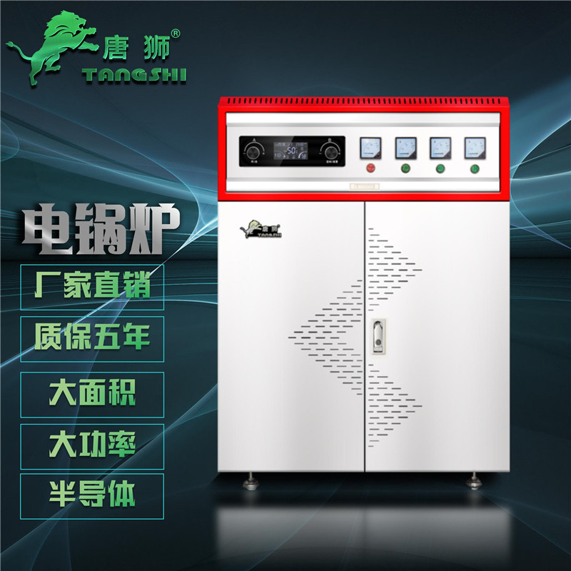 唐狮ptc半导体电锅炉家用