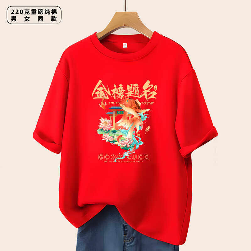 2024高考送考衣服纯棉短袖金榜题名中考专用t恤男女学生班服定制