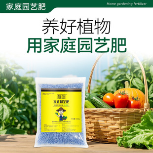 家庭园艺肥优肽氮通用型高氮肥家用养花种菜生长追肥营养种植肥料