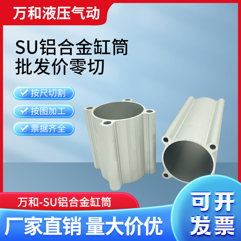米字缸筒气缸套万和铝合金尺寸多图片
