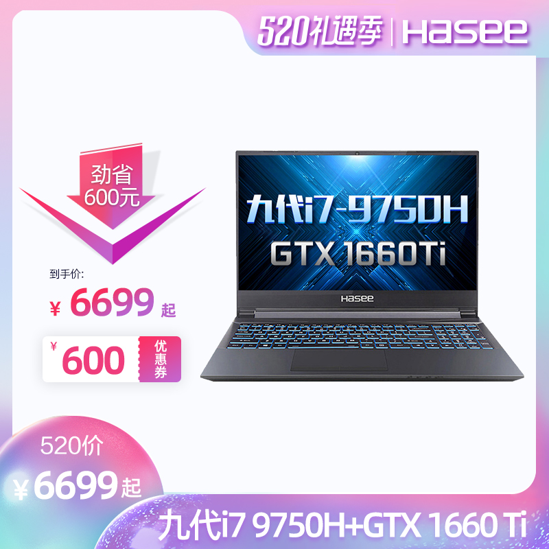 Hasee/神舟 戰神Z7/G7/Z6 九代酷睿i7 新GTX1660Ti獨顯吃雞游戲本15.6英寸窄邊輕薄便攜學生手提筆記本電腦