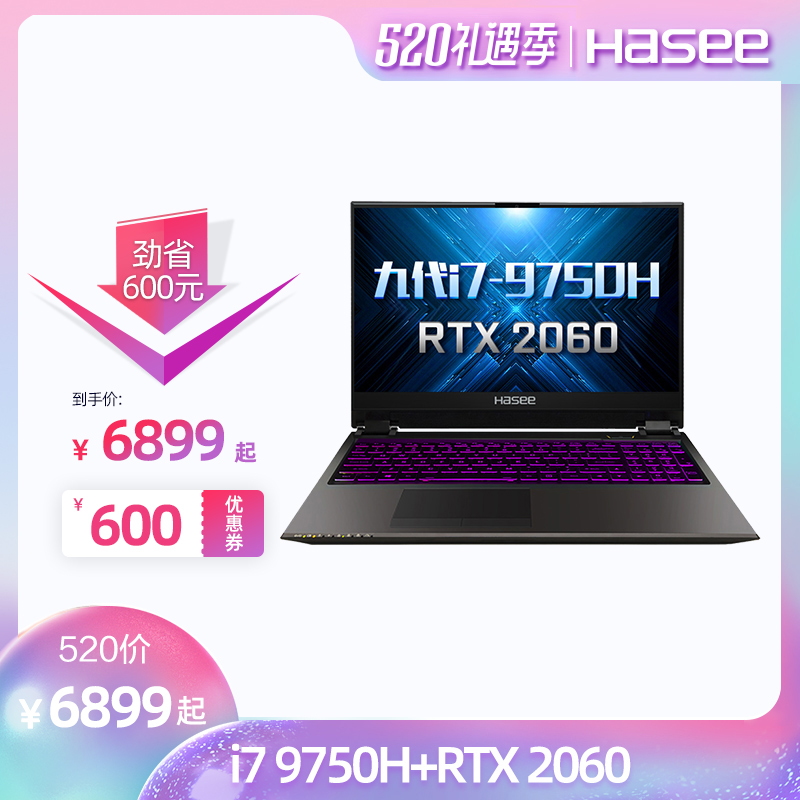 Hasee/神舟 戰神Z8/G8 九代酷睿i7-9750H獨顯RTX2060游戲本512G固態15.6吋144Hz電競吃雞學生手提筆記本電腦