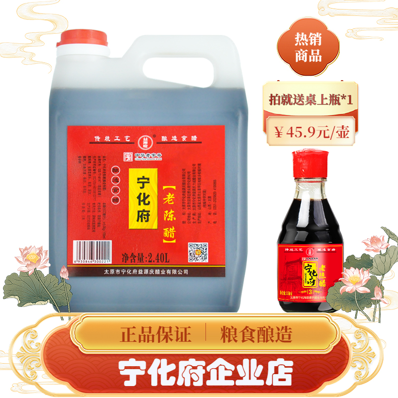 粮食酿造宁化府老陈醋不添加